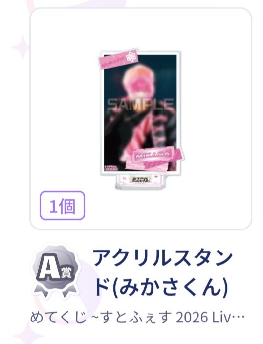 QREFJ3MSD498905's tweet photo. #めておらグッズ交換
求）同種💫💛
譲）A賞︎ ︎💫🩷、︎ ︎💫🤍×2
         B賞︎ ︎💫🤍

郵送交換希望 https://t.co/azJaxHDPOg