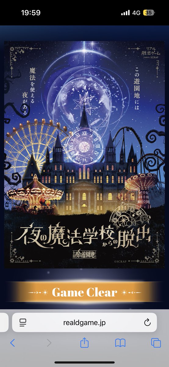 jupho_d's tweet photo. うひょ〜
#魔法遊園地脱出 https://t.co/ROEHcq2gmL