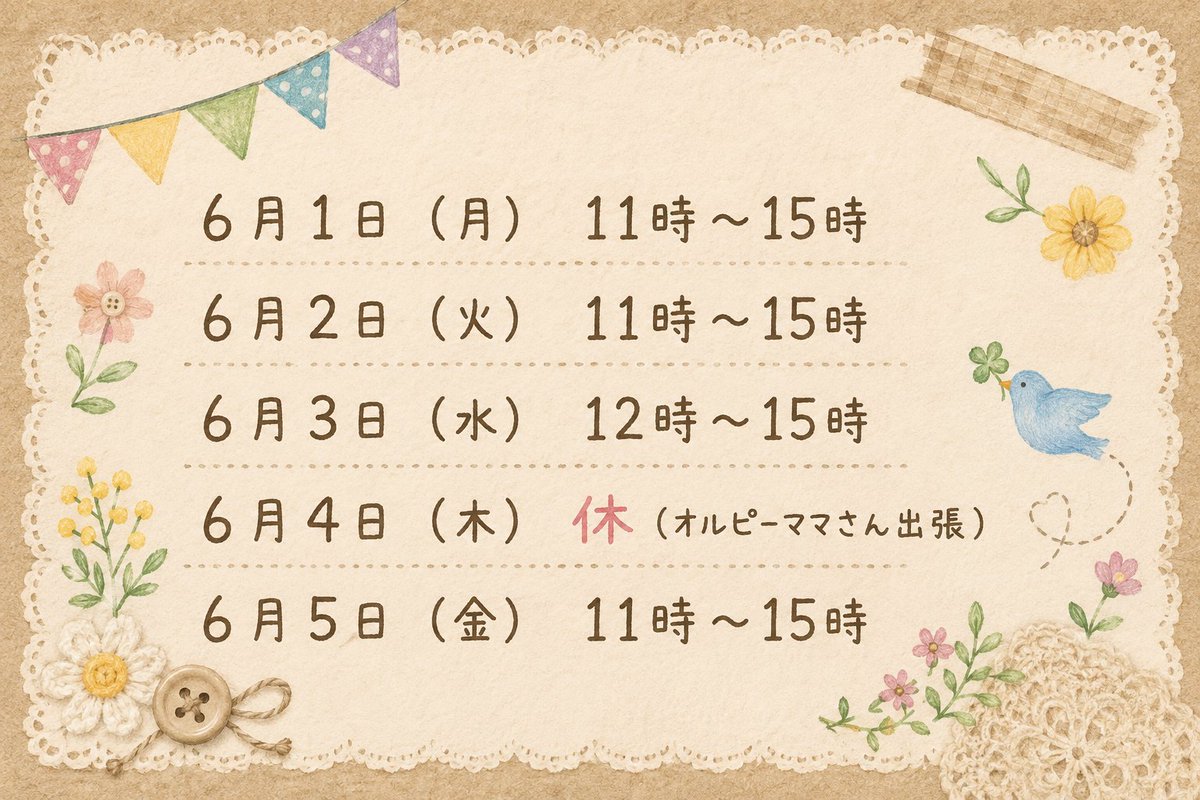 スケジュールと内容はこんな感じです！