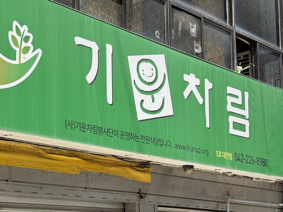poppinggoing's tweet photo. 대전나드뤼 참좋다🫰🍀⚾️ https://t.co/l8C1YlJehF
