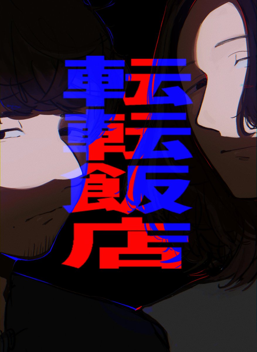 夏緑樹林 tweet media