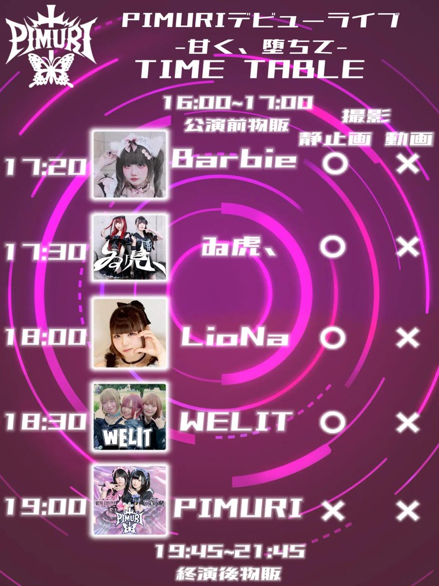 liona__singer's tweet photo. 明日はPIMURIのデビューライブだょ🩷💜
久しぶりのライブいっぱい盛り上げるからみんなで楽しもうねp^_ ̫ _^q🎶 https://t.co/9fob4sgbse