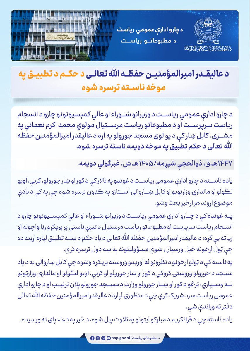 فوزیه غوربندۍ tweet media