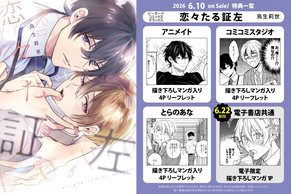 鳥生莉世 ꪔ̤̮ (@toriorise) / Posts / X