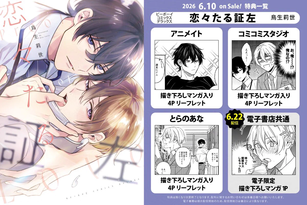 鳥生莉世 ꪔ̤̮ (@toriorise) / X