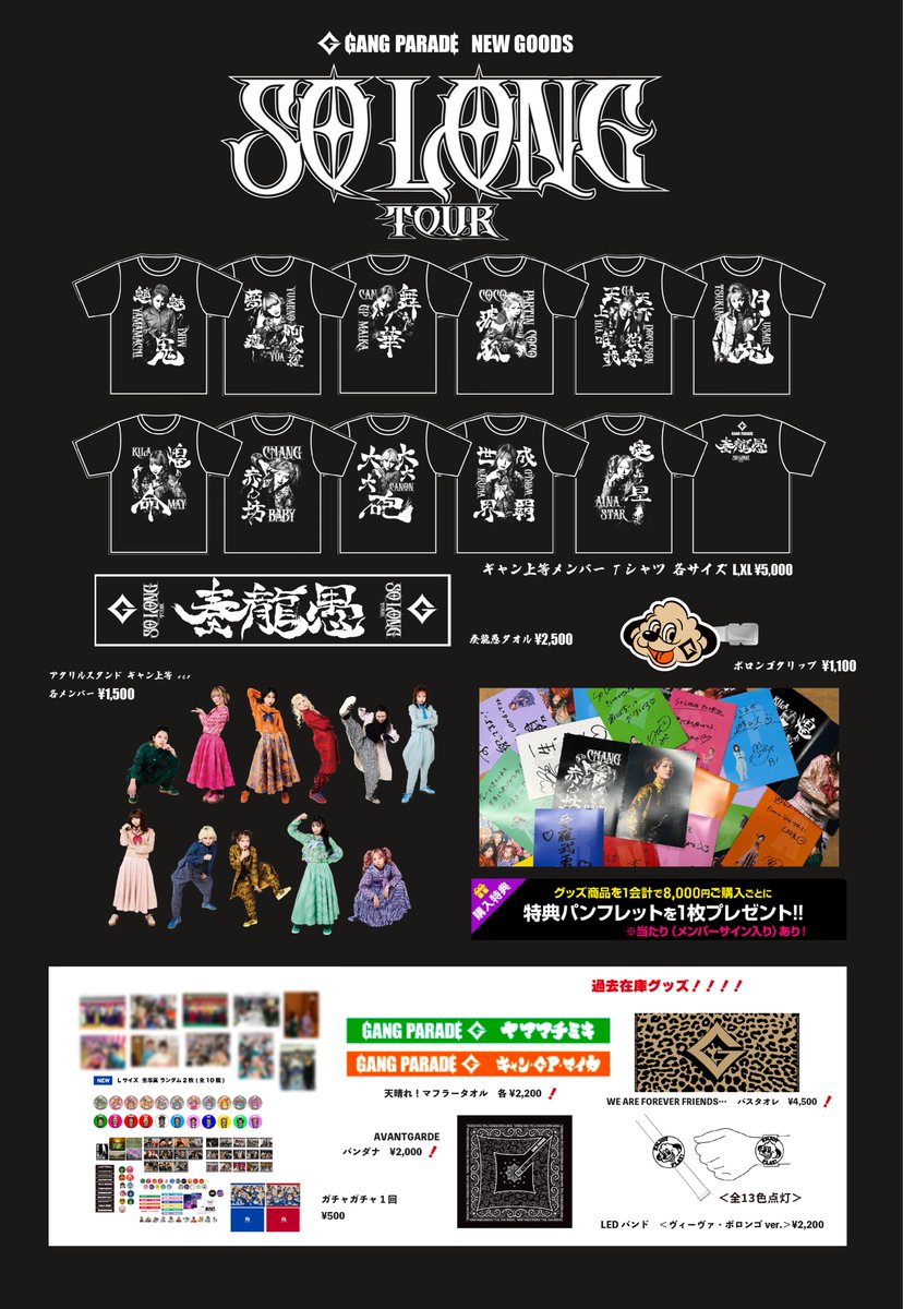 GANG PARADE official tweet media
