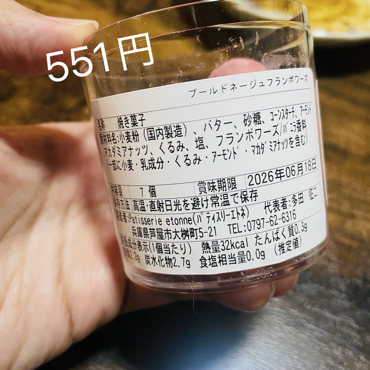 うたけや🪬 tweet media