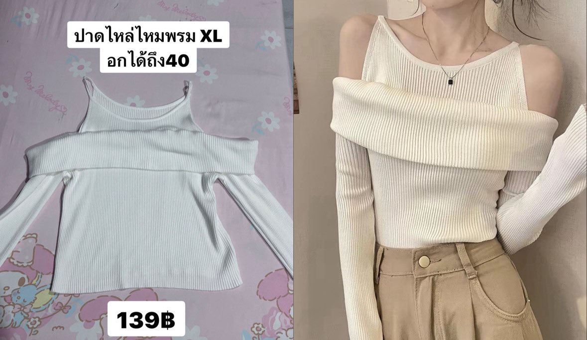 Mhuboo's tweet photo. เสื้อไหมพรมสีขาว139฿ 
ใครFก่อน ลดราคา+ค่าส่งเราออกให้ครึ่งนึงค่ะ🩷 https://t.co/JoVIq9cvGo