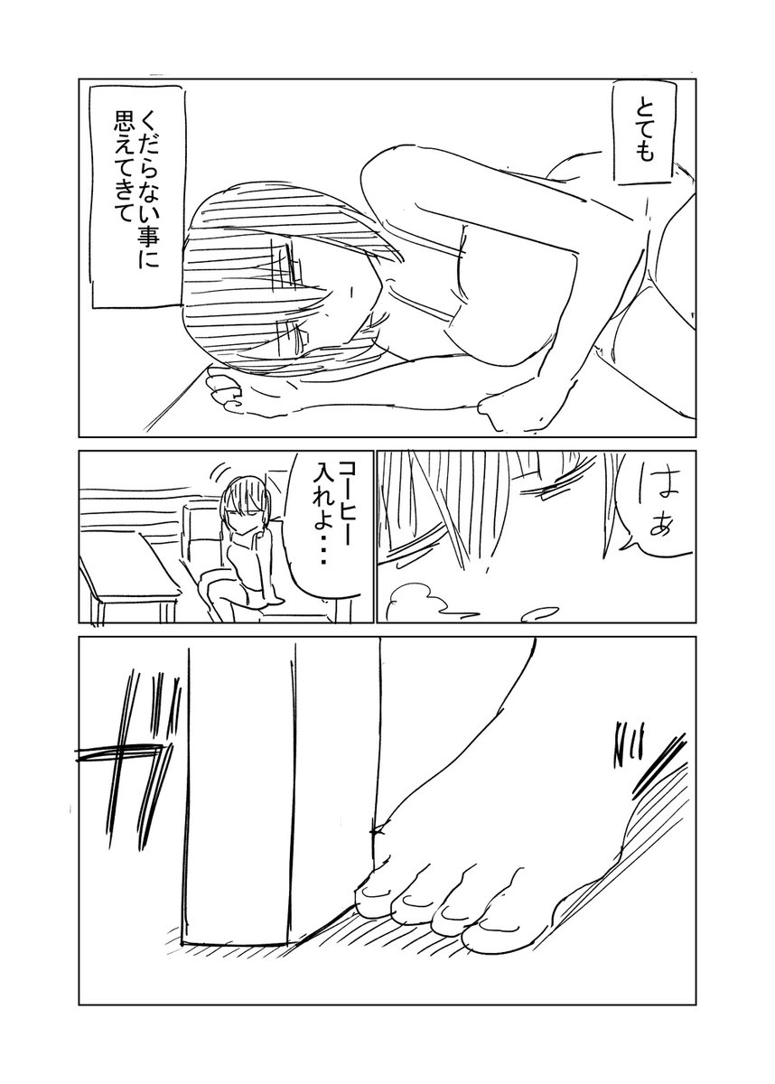 感情(2/2) 