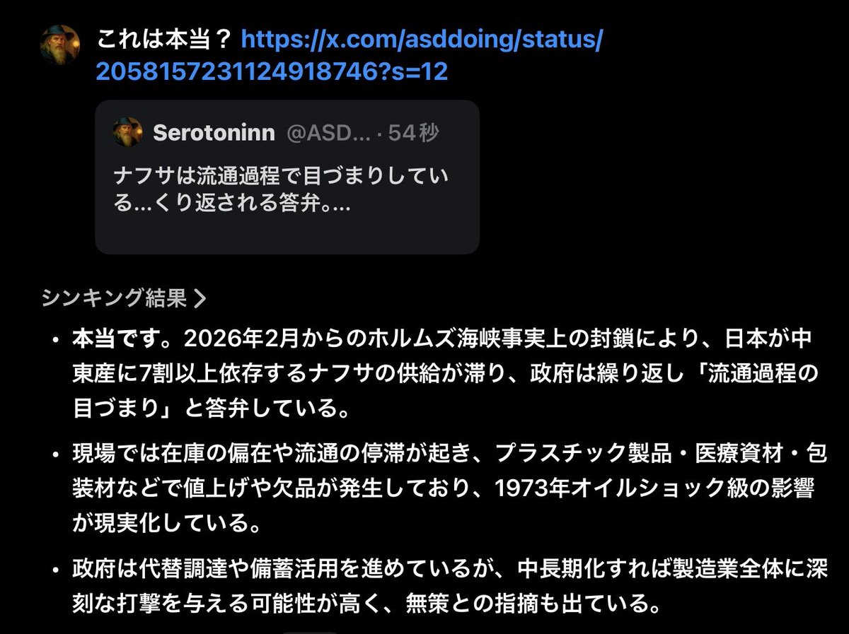 ASDdoing's tweet photo. 聞いてみた… https://t.co/ldTmLa5KOm