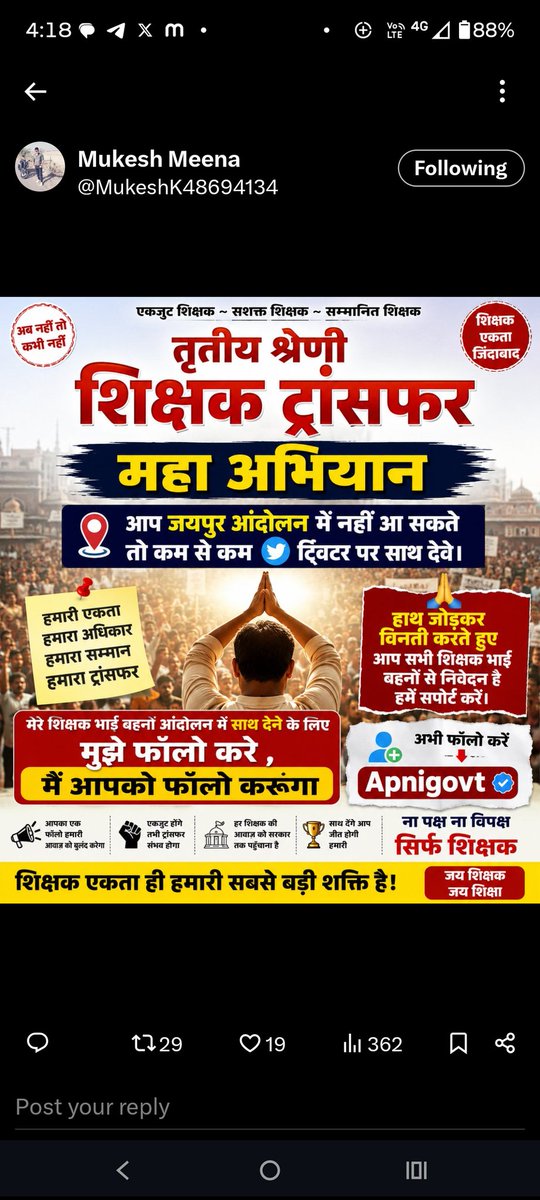 Nathu Barala tweet media