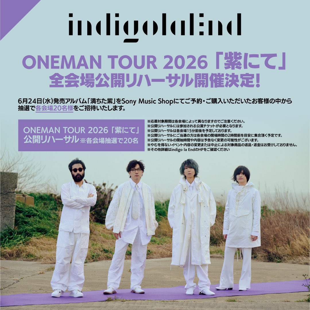 indigo la End ライブ会場限定CD アルバム　バースデイ　廃盤 indigo la End (@indigo_la_End) / Posts and Replies / X