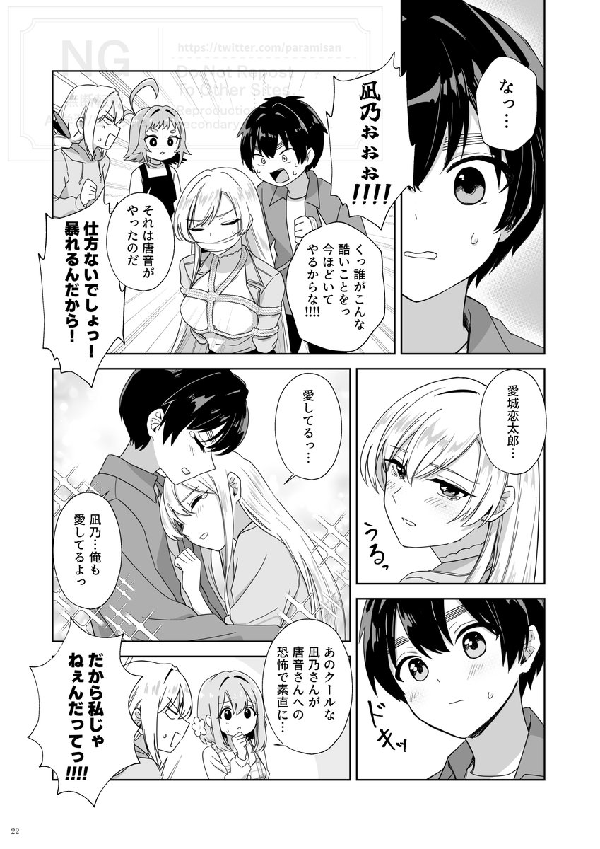 パラミタ tweet media