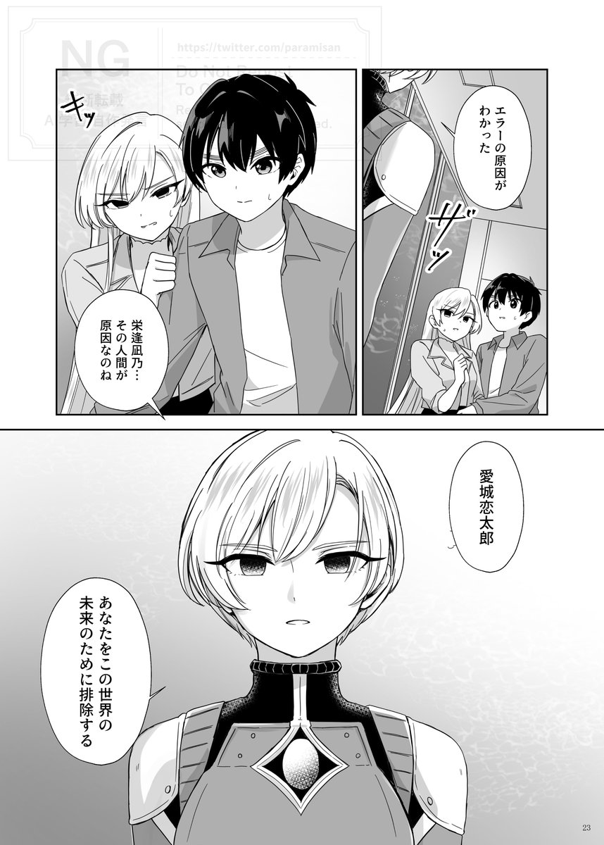 パラミタ tweet media