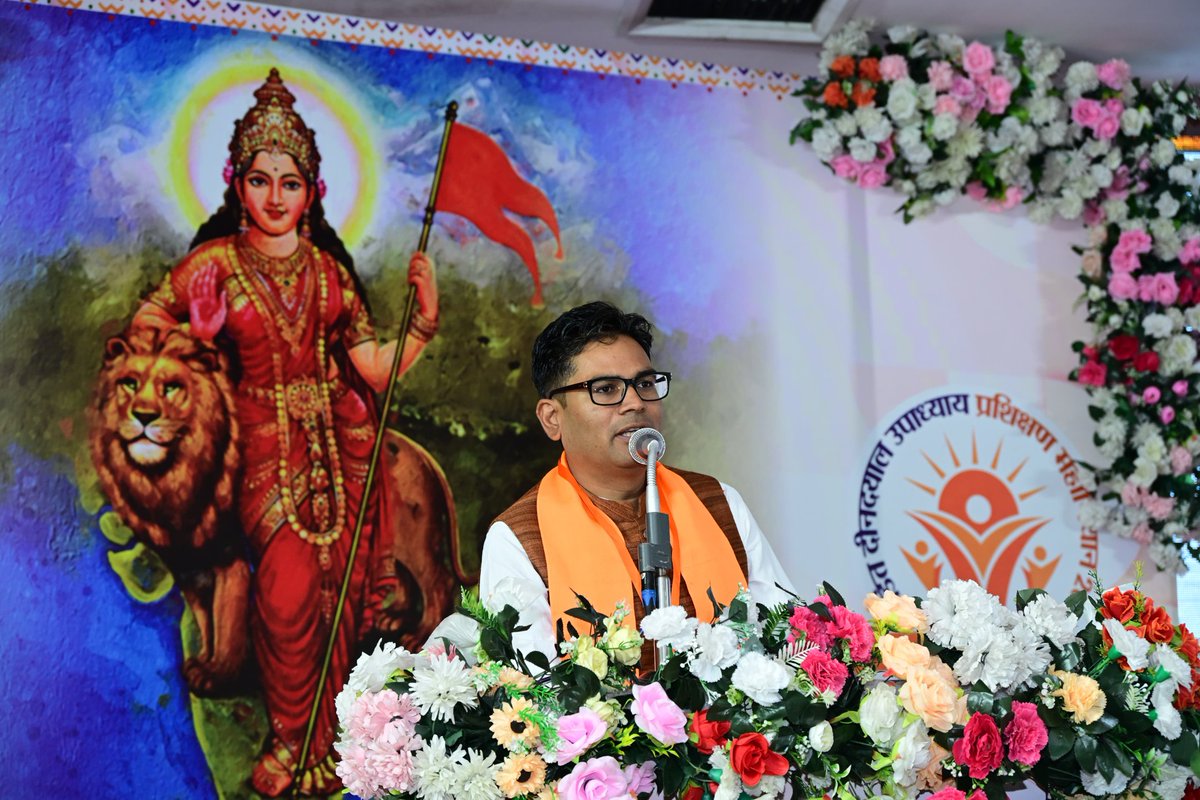 OPChoudhary_Ind's tweet photo. आज रायपुर के अग्रसेन धाम में “पंडित दीनदयाल उपाध्याय प्रशिक्षण महाअभियान 2026” के अंतर्गत आयोजित जिला स्तरीय प्रशिक्षण वर्ग में सम्मिलित होकर संगठन की विचारधारा को समाज के अंतिम व्यक्ति तक पहुँचाने के महत्त्व पर जोर दिया तथा विचारों को समृद्ध करने वाली पुस्तकों का भी अध्ययन हेतु चयन किया।
भारतीय जनता पार्टी का प्रत्येक कार्यकर्ता अपनी समर्पण और कर्मनिष्ठा से संगठन के लिये अमूल्य योगदान दे रहा है ताकि आदरणीय प्रधानमंत्री श्री नरेंद्र मोदी जी के 'विकसित भारत 2047' का संकल्प साकार हो सके।
इस अवसर पर रायपुर महापौर श्रीमती मीनल चौबे जी सहित अन्य गणमान्य उपस्थित रहे।
@ChoubeyMeenal