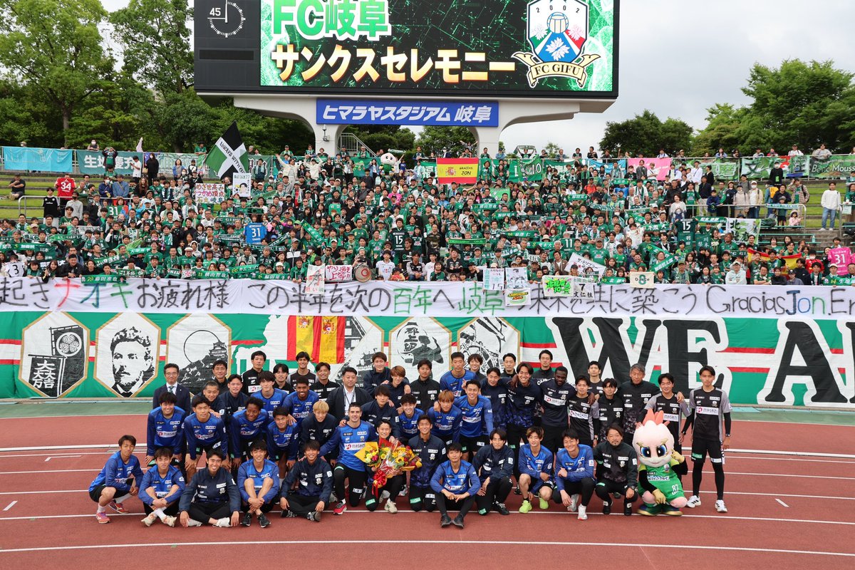fcgifuDREAM's tweet photo. 》》》𝟭𝟮 𝙎𝙐𝙋𝙋𝙊𝙍𝙏𝙀𝙍《《《
明治安田J2・J3百年構想リーグ地域リーグラウンド最後まで全緑応援していただき、
誠にありがとうございました🙇
次節からプレーオフラウンドとなります🏟️
最後まで共に戦いましょう👊💚

#FC岐阜 #AimHigh 【広報】 https://t.co/3WYtwS9NNR