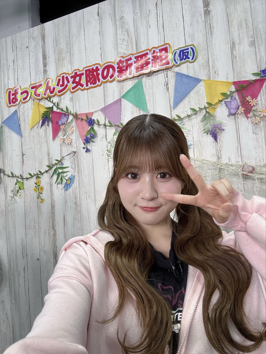 aoirirua_BG's tweet photo. ニコ生新番組❕ありがとうございました~🌟
いっぱい笑ってたのしかった>ᴗ<💕
次回もたのしみ~~~🩷ྀི
#蒼井りるあ #ばってん少女隊 https://t.co/gXHY8NQukh