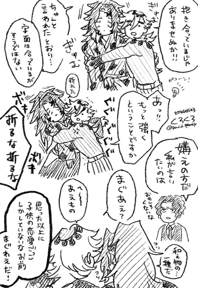 David_Panty's tweet photo. 何も知らない弐���、入れ知恵する壱と、何も面白くない無様。 https://t.co/xpbLvWTvQQ