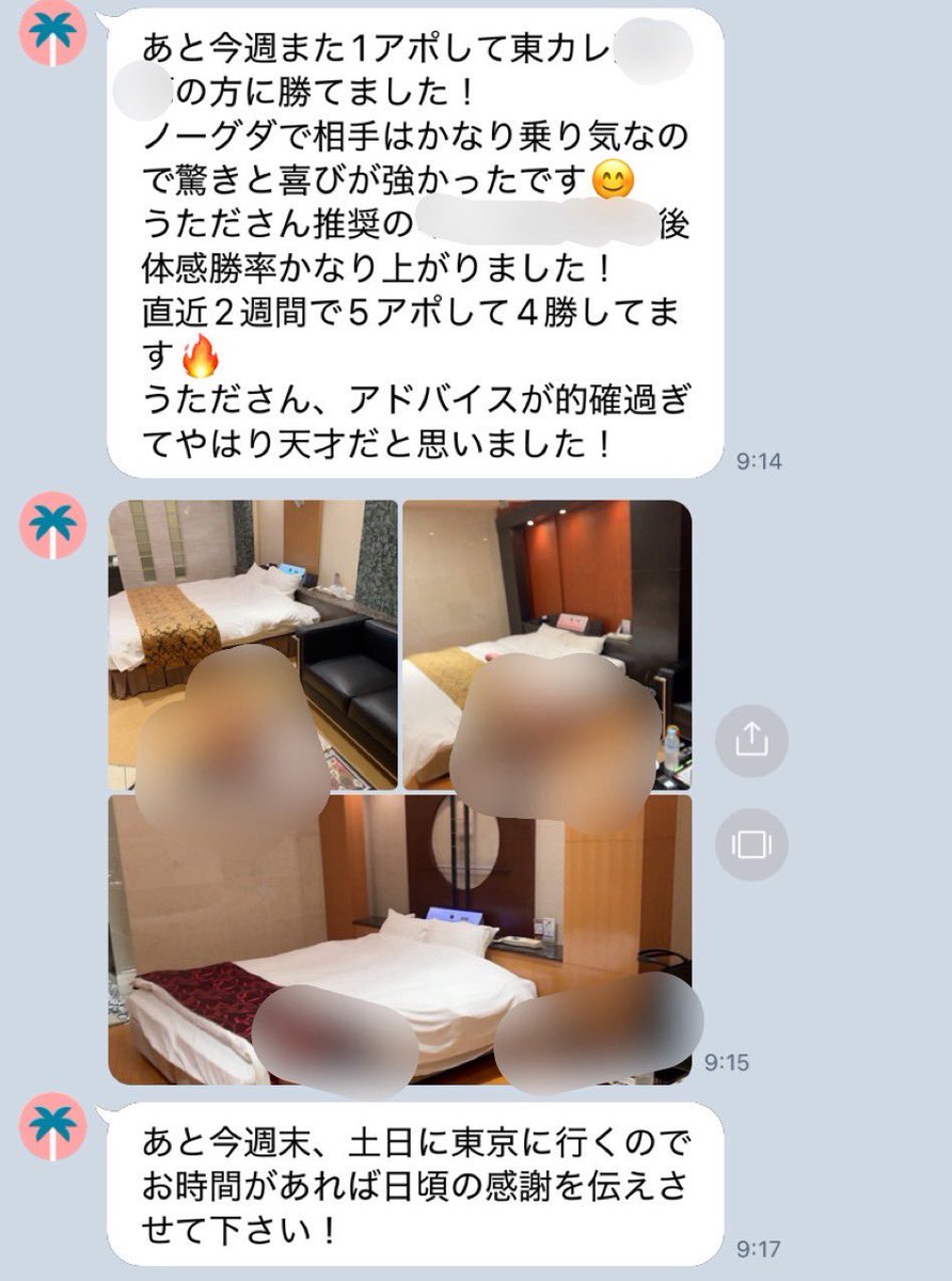 うただ👑美女攻略 tweet media