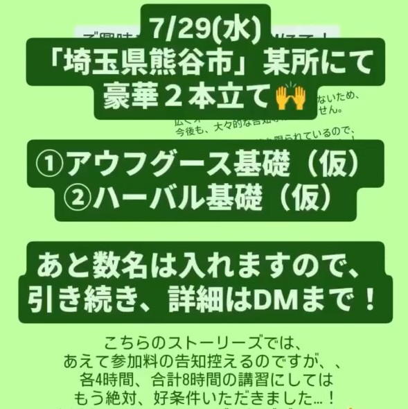 tami_frd's tweet photo. 【7/29(水) 講習会】
ついに、講師を招いての講習会が決定しました！

講師は、SHC2025 世界大会8位、
日本選手権2位のあの方です…！✨️

興味のある方、まずは私のDMにご連絡くださいー！
なお、既に残り若干名での募集のため、定員に達し次第、〆切とさせていただきます🙏 https://t.co/Aj9NVi1Q2L