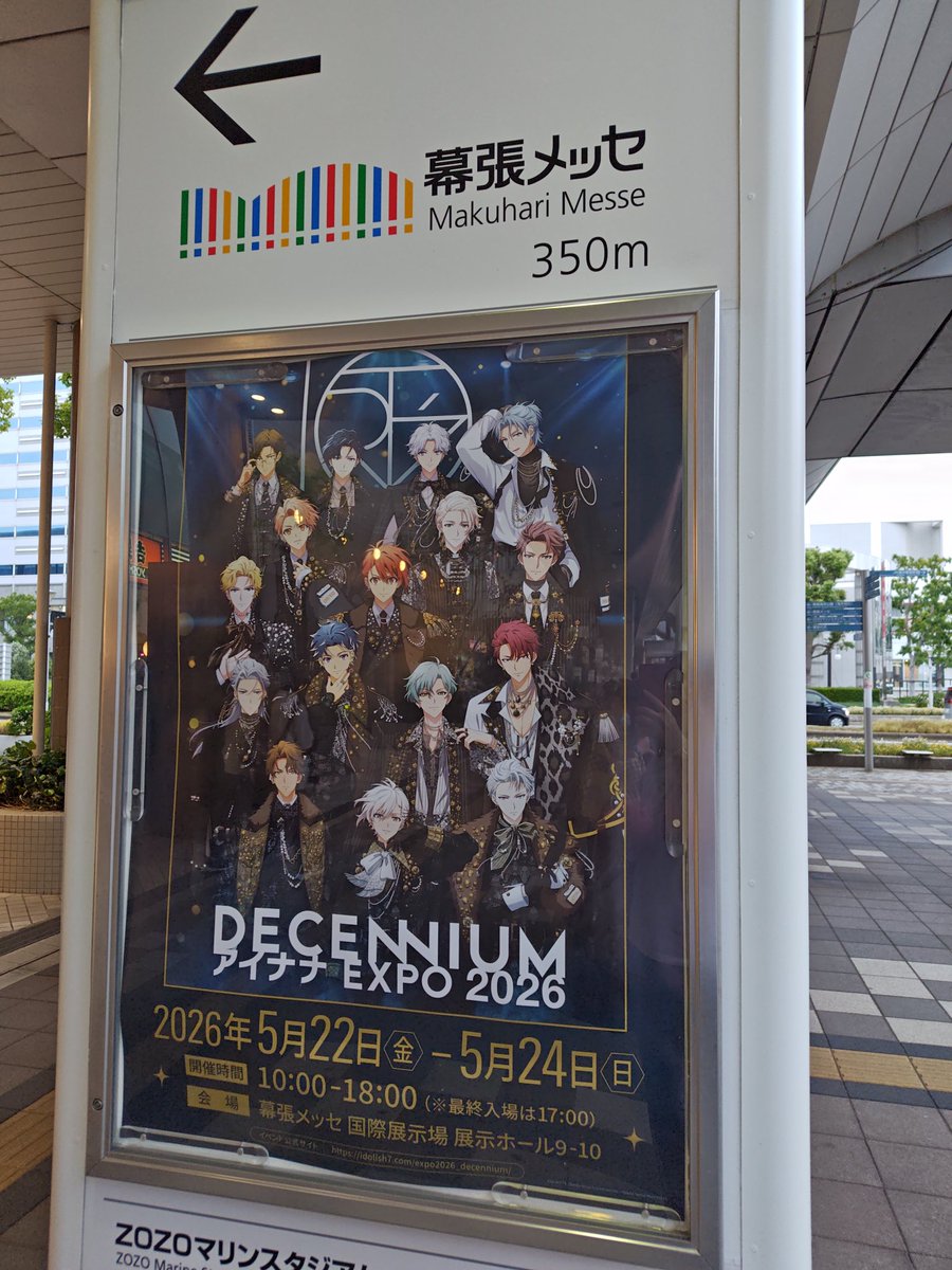 はにぃ☆UP DATE(アイナナ沼) tweet media