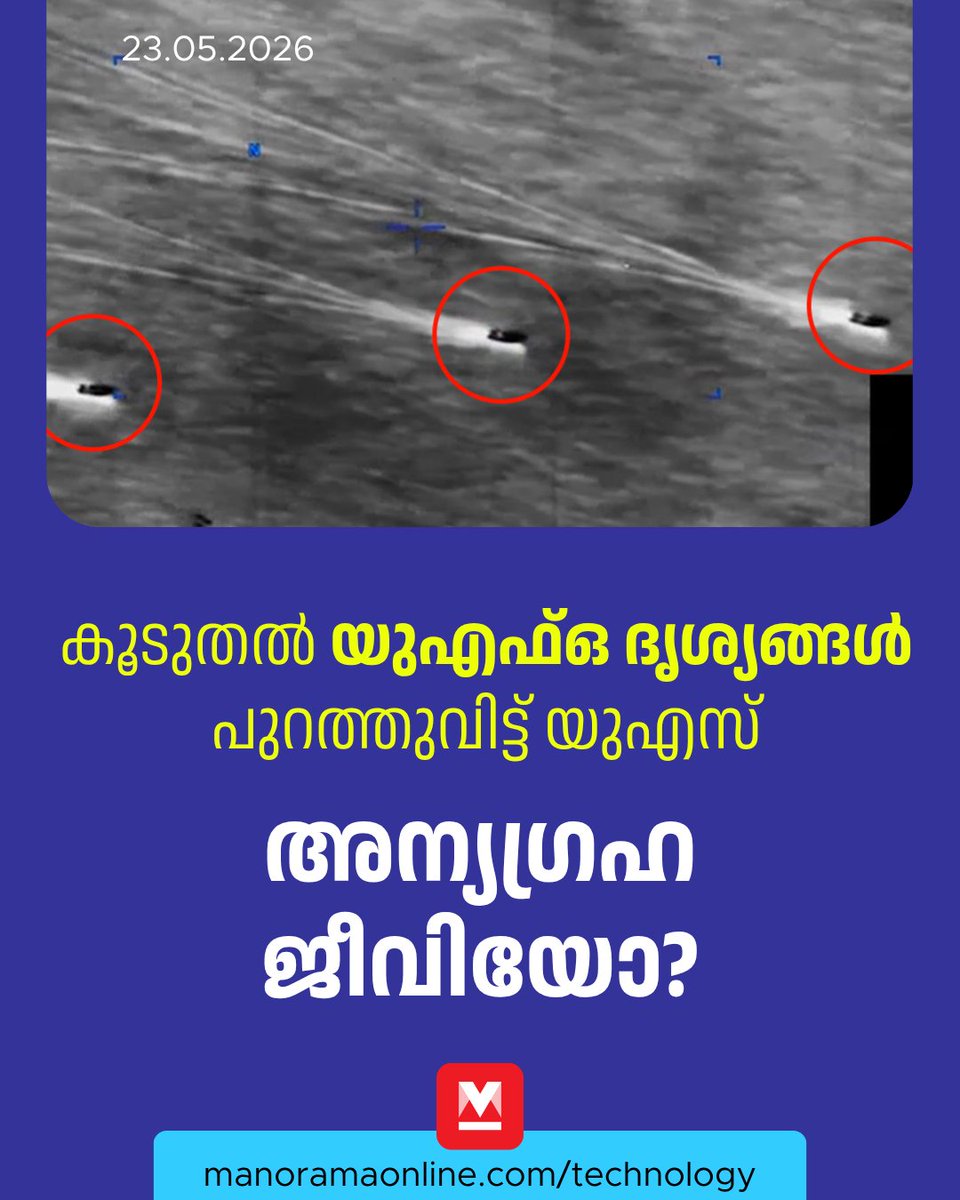 Manorama Online tweet media