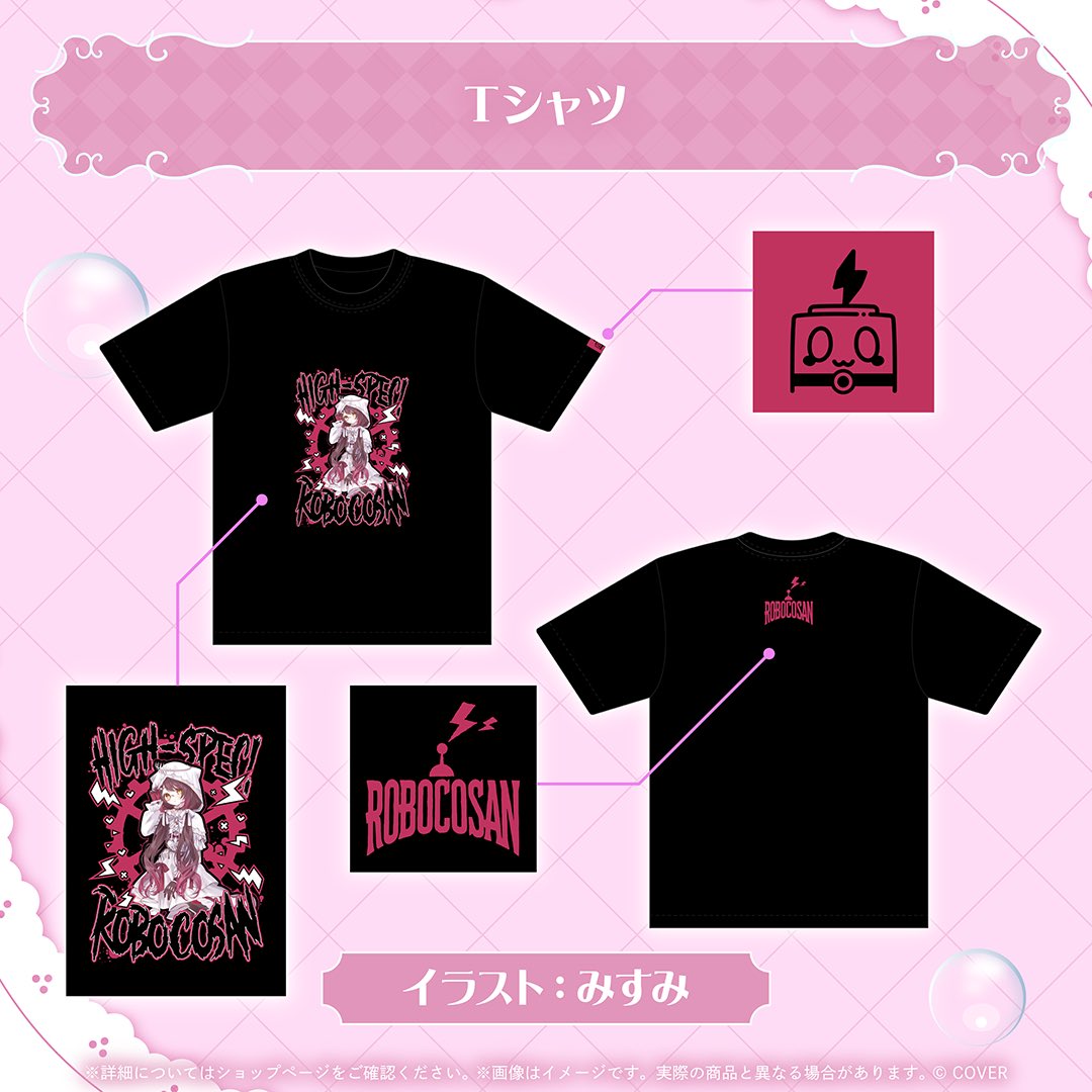 ロボ子さん🤖ホロライブ0期生!8周年記念グッズ販売中🎉 tweet media