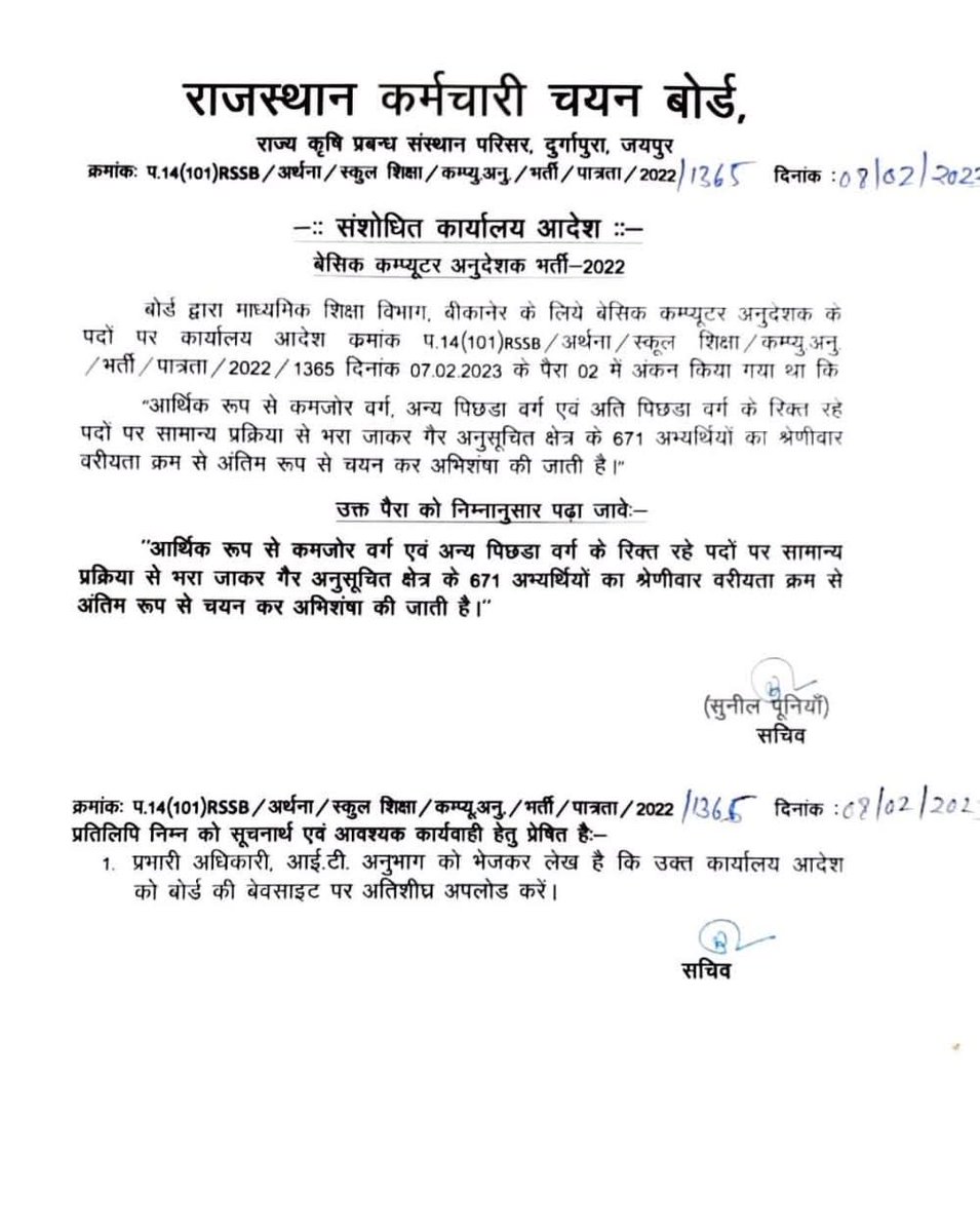 BCINewVacancy's tweet photo. @VijaySBainsla जी
383+ बैकलॉग पदों में MBC को सिर्फ 55 पद?
ये न्याय नहीं, मजाक है!
बैंसला साहब,
MBC समाज आपकी तरफ उम्मीद भरी नजरों से देख रहा है।
अब आवाज उठाइए, न्याय दिलाइए 🙏 https://t.co/UI23Os2r4F