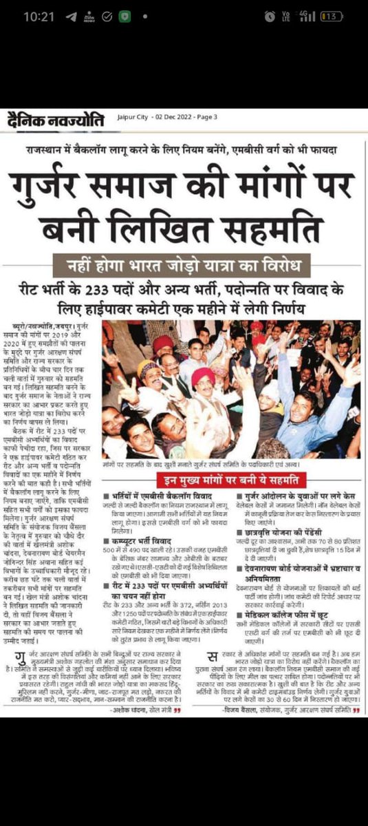 BCINewVacancy's tweet photo. @VijaySBainsla जी
383+ बैकलॉग पदों में MBC को सिर्फ 55 पद?
ये न्याय नहीं, मजाक है!
बैंसला साहब,
MBC समाज आपकी तरफ उम्मीद भरी नजरों से देख रहा है।
अब आवाज उठाइए, न्याय दिलाइए 🙏 https://t.co/UI23Os2r4F