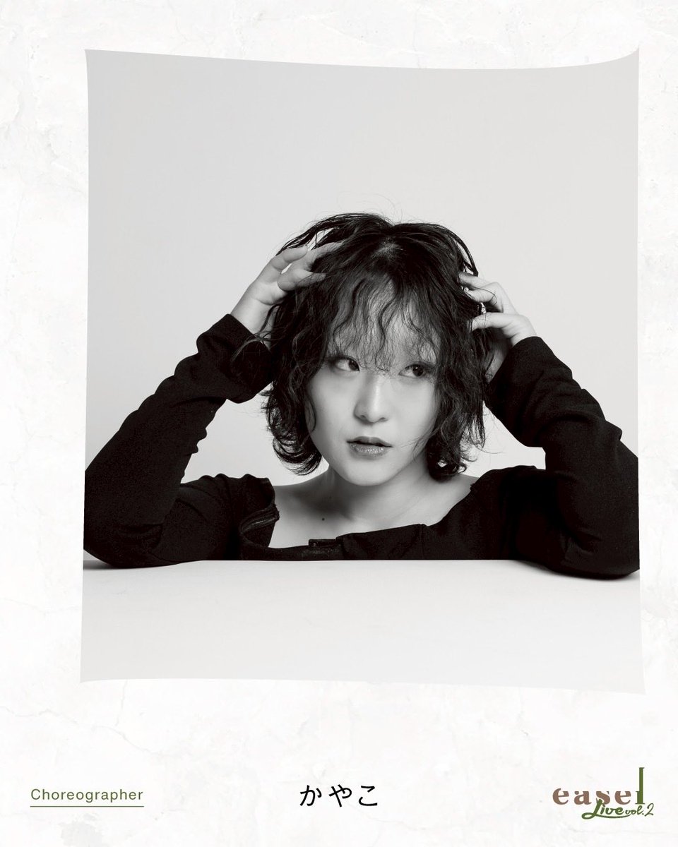 easelofficial's tweet photo. 振付師紹介②
◻︎ かやこ
◻︎ SHIon
◻︎ 高柳明子
◻︎ 巽徳子

easel live vol.2

Date
 9/20(Sat), 21(Sun) 
 *全3回公演

Place
 IMAホール
 -都営地下鉄大江戸線 光が丘駅

#easel_live 
#ダンス #ダンスイベント #dance #アート #art #絵画 #painting #展覧会 https://t.co/dyy5bGustd