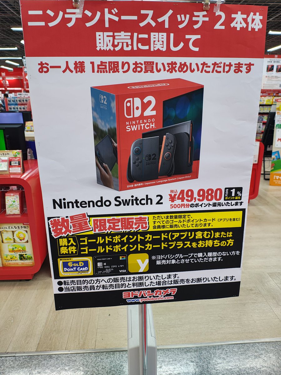 Taski45748487's tweet photo. スキーフォーラム帰りに、ヨドバシカメラに行ったら、Switch2在庫あったので購入。

6月に欲しいソフトが出るので、価格上昇前の今のうちに買えて良かった〜☺️

見た感じ後30台はあるかな！ https://t.co/uf1fz1fnQQ