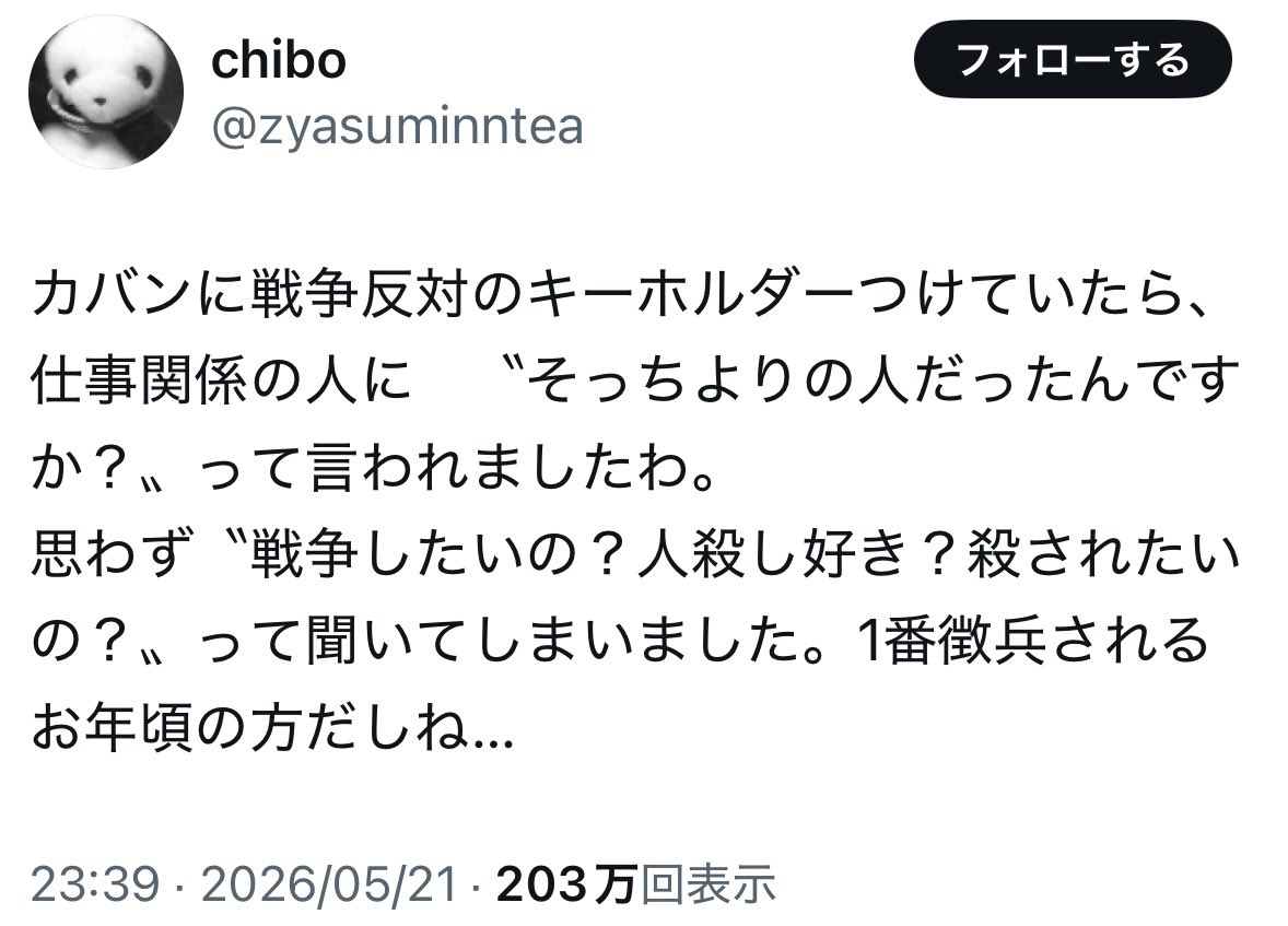 東郷ゆう子の旦那 tweet media