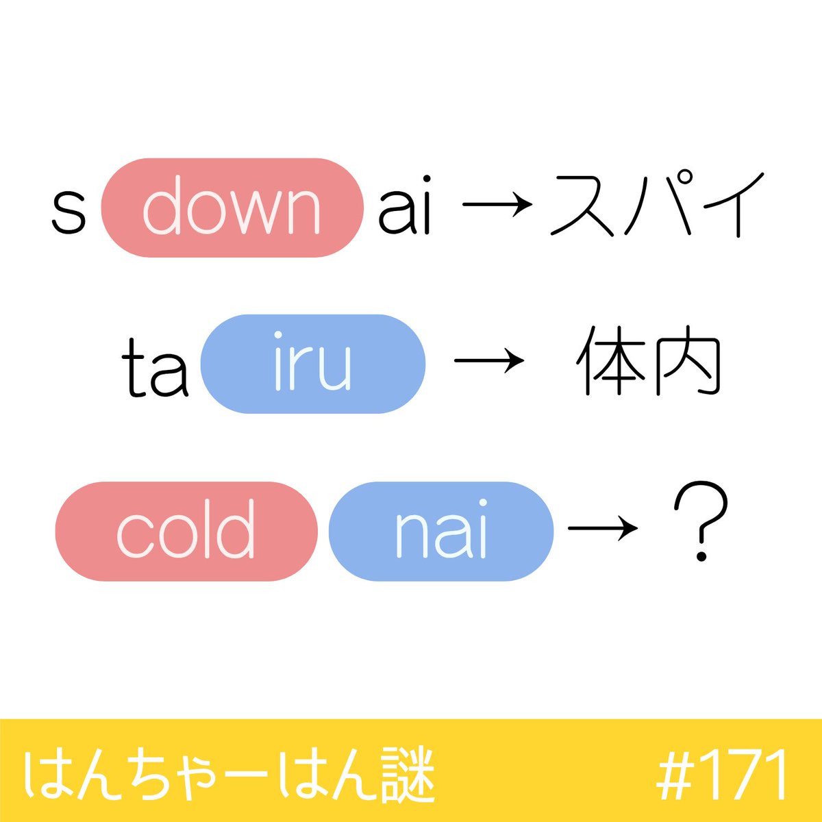 はんちゃーはん tweet media