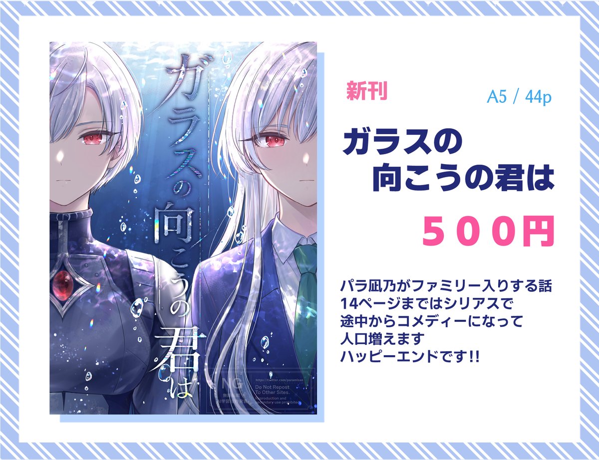 パラミタ tweet media