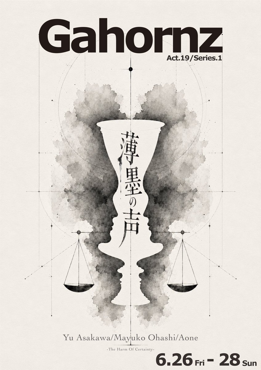 碧音 (@44_aone) / Posts / X