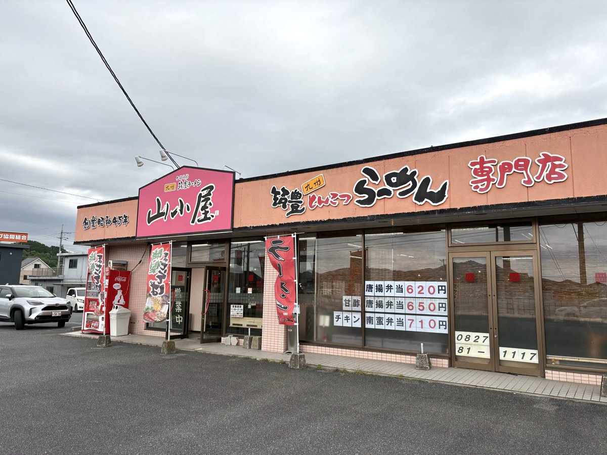 oomin77's tweet photo. 仕事で山口に行ったので玖珂の山小屋でラーメンと焼めし中のセット。豚骨ラーメンはシンプルで塩気は強め。喉越し良く食べやすい。細麺との組み合わせは筑豊ラーメンなので定番かと。焼きめしは化調強めながらもなかなか旨い。三篠にあった山小屋に行けなかったので忘れ物を取りに行けて良かった。 https://t.co/RYuLbfyK1Q