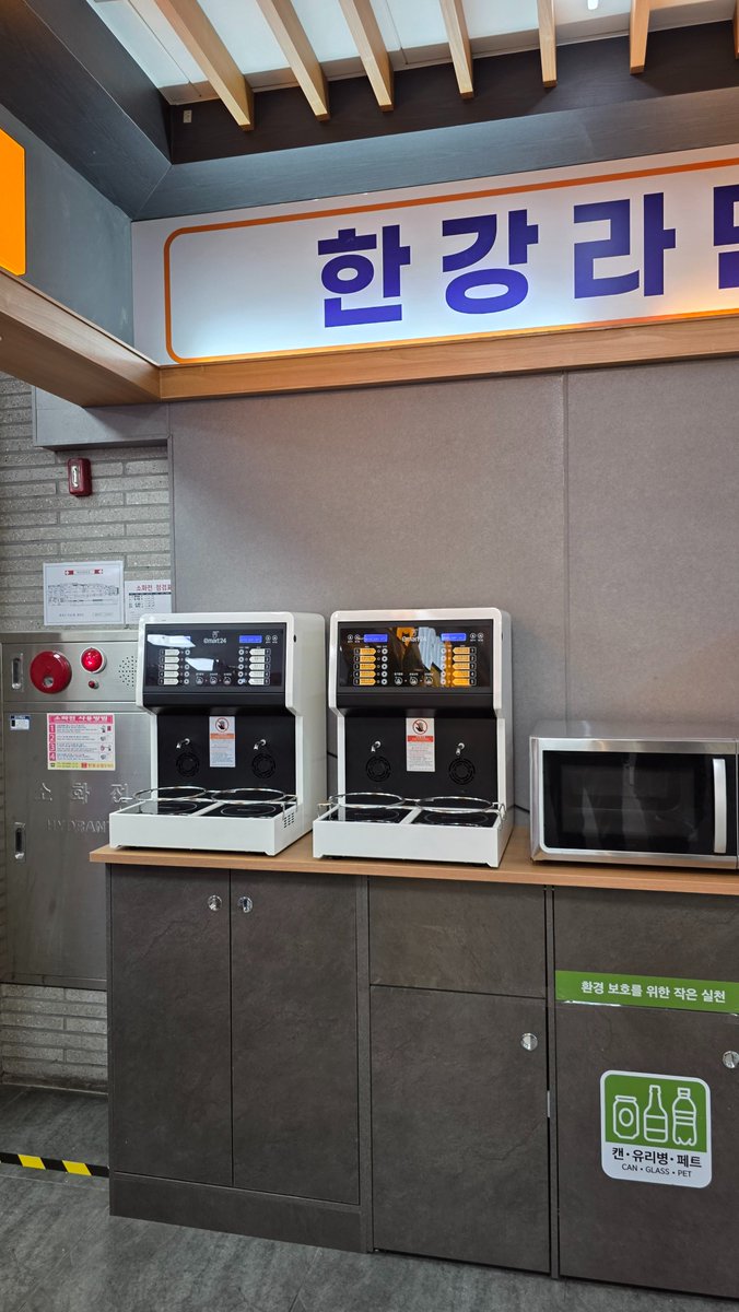 umessageu's tweet photo. 경부선 상행 안성휴게소이마트24니 한강라면 https://t.co/Fd7g7cQbIh