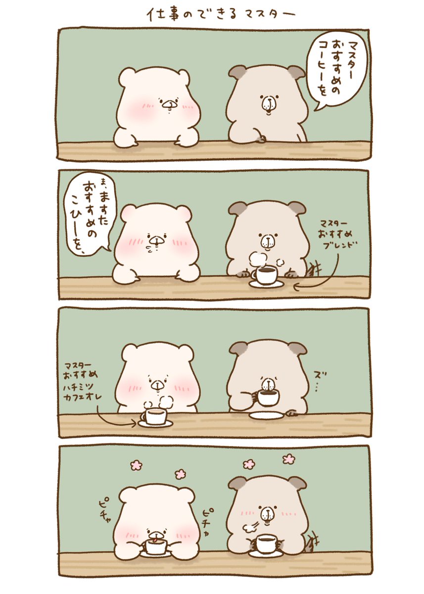 ラグタロ tweet media