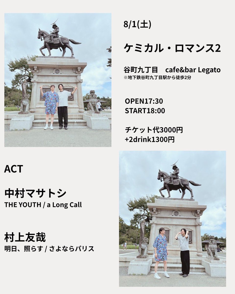 Nakamoo/中村マサトシ (@masatheyouth) / Posts / X