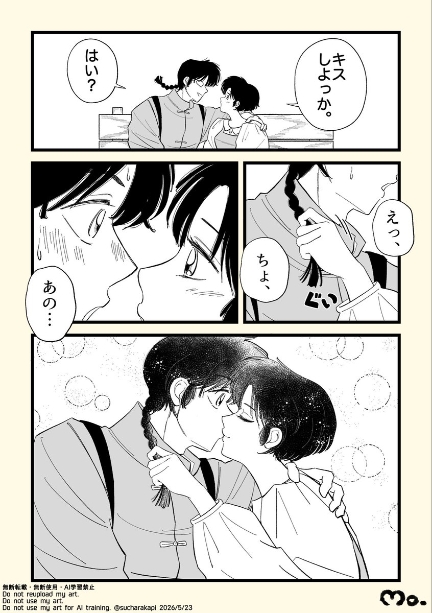 もがもが tweet media