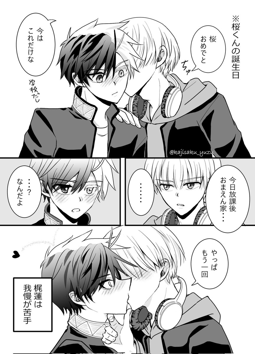 かじさく 大遅刻の🌸くんお誕生日漫画 （引用元の🎧️くん誕漫画と対に