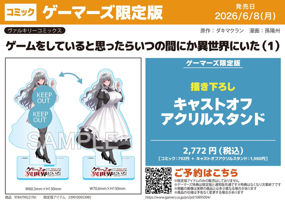 ゲーマーズ　特典 📚書籍📚】 🩷LoveLive!Days 2026年6月号🩷 ‼️✨好評発売中✨‼️ 綴込