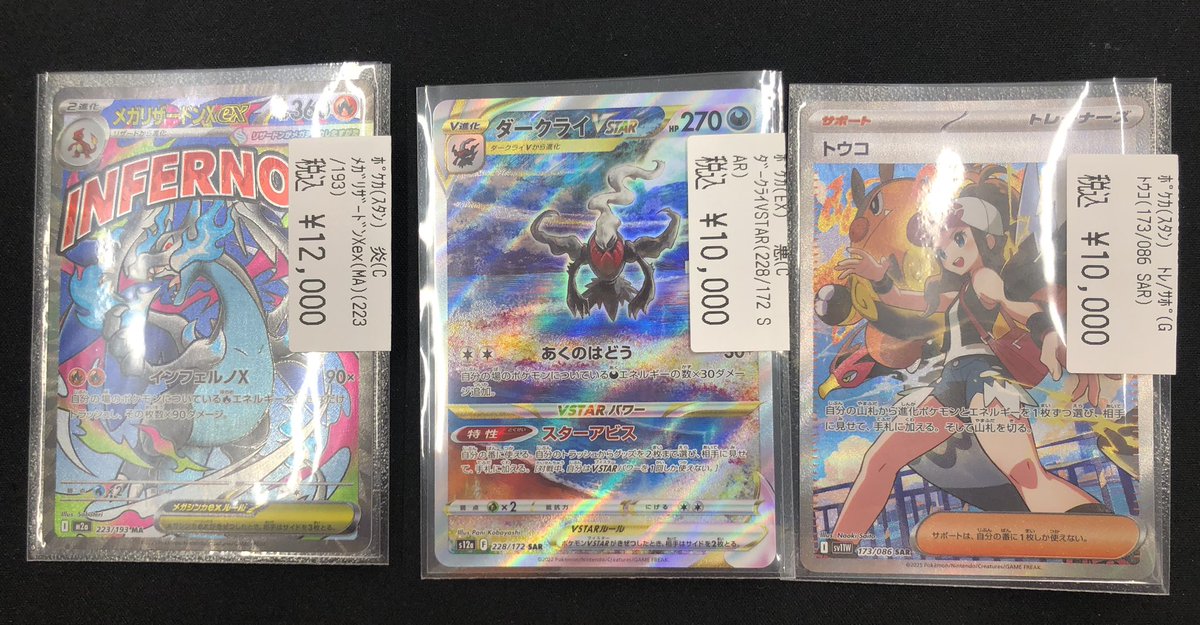 ポケモンカード #ポケカ ポケモンカード買取させていただきました