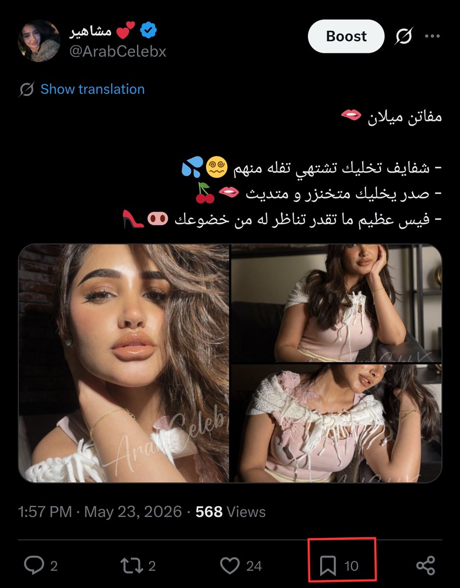 مشاهير 💕 tweet media