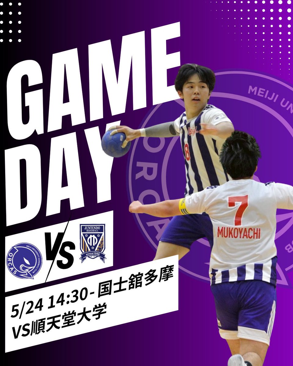 muhc__official's tweet photo. 🔥GAME DAY🔥

【2026年関東学生ハンドボール連盟春季リーグ】

🗓2025年5月24日
🆚順天堂大学
📍国士舘多摩

いよいよ春季リーグ最終戦となりました❗️最終戦もチーム一丸となり挑んで参ります🔥

明日も沢山の応援よろしくお願いいたします📣

#明治大学ハンドボール
#明治大学
#ハンドボール https://t.co/3Mg3lahOME