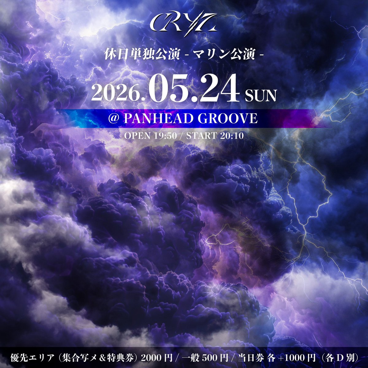 CRYZ明日のライブ ／ 【 Kick ass GIG 】 @ FANJ twice 🎤 12:05-12:30