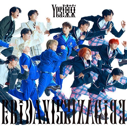 ____14xrm___'s tweet photo. EBiDAN 「Yes!東京」 封入特典トレカ
交換仮約束

【譲】 M!LK盤 / A盤 吉田仁人以外
【求】 吉田仁人

M!LK盤、A盤共に12枚予約済。
bio欄記載の現場にてお手渡しか郵送でのお取引可能です。
お心当たりある方はリプお待ちしております。

 #EBiDAN交換 #MILK交換 https://t.co/ilVh8GpSgO