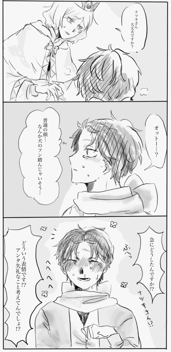 胃薬💊 tweet media