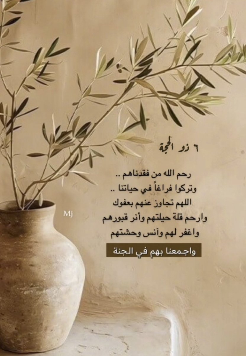 koieflie's tweet photo. اللهمَّ ارحم أبي وأخي وبلِّغهم مراتب الصالحين  واجعلهم من ورثة جنة النعيم وهب لهم من جودك ما لا يُحصى ومن غُفرانك عفواً لا يفنى ، وجميع موتى المسلمين .
#عشر_ذي_الحجة https://t.co/nq6p18si0I