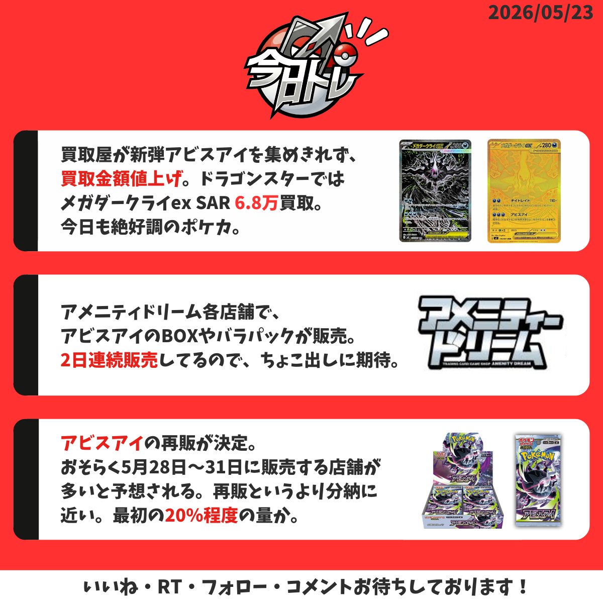 Zone @トレカ情報発信中 tweet media